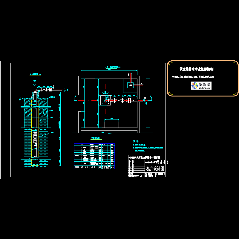 供水机井设计图.dwg