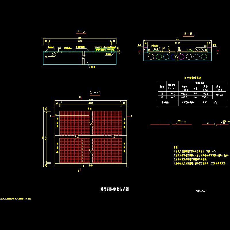 a07-桥面铺装钢筋构造图_dwg.dwg