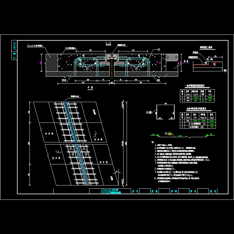 伸缩装置构造图.dwg