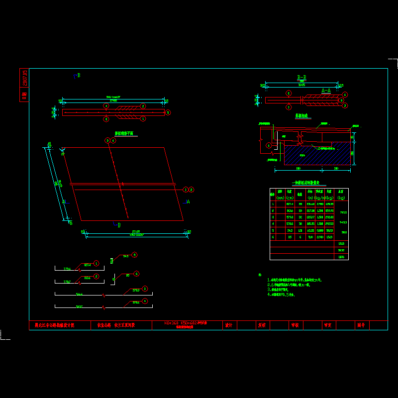 搭板钢筋构造图.dwg