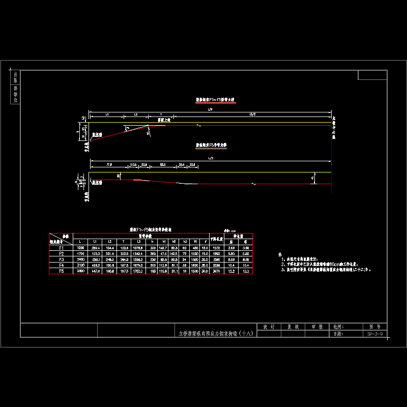 08主梁预应力_18.dwg