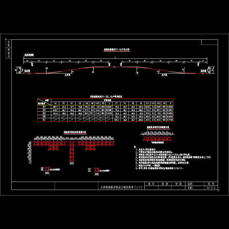 08主梁预应力_20.dwg