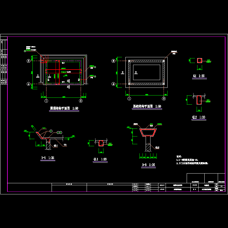 10大门传达室结构.dwg