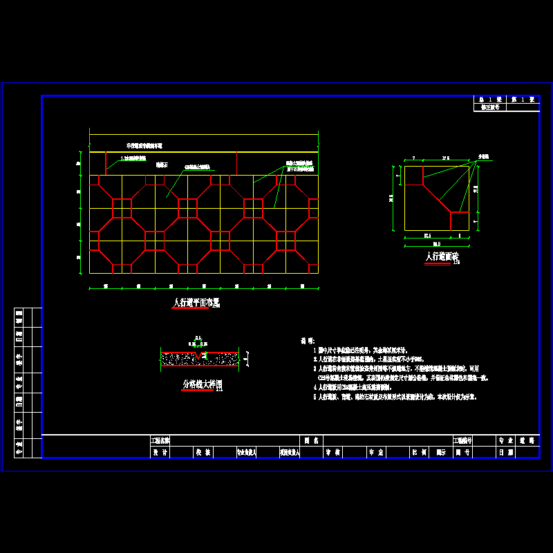 12人行道板设计图.dwg