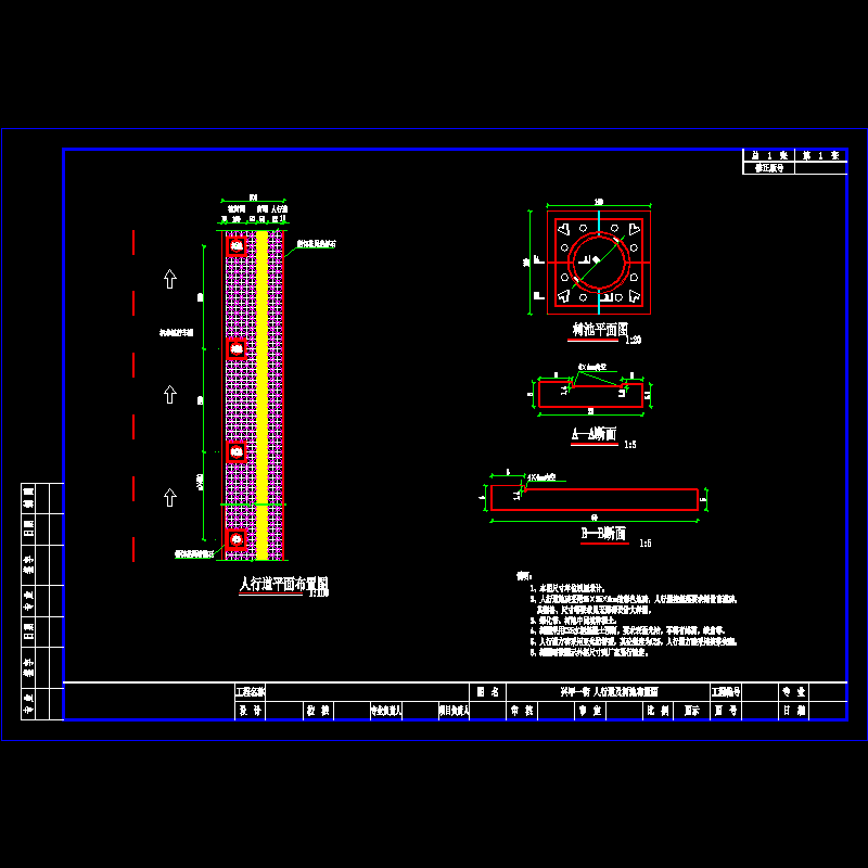 13人行道及树池布置图.dwg