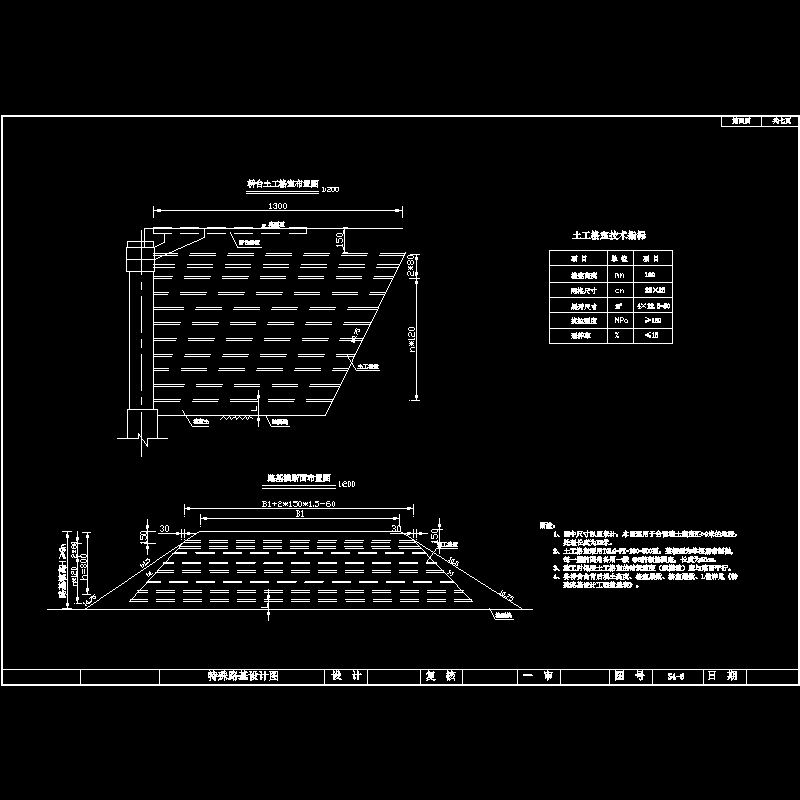 桥台土工格室布置图.dwg