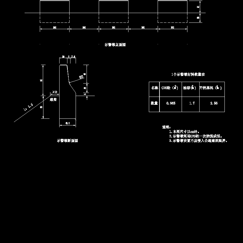 3曲线型示警墩构造图.dwg