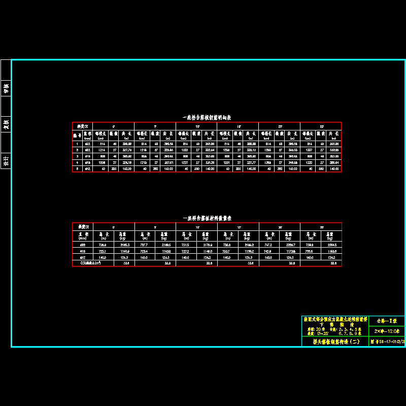 17桥头搭板1_2.dwg