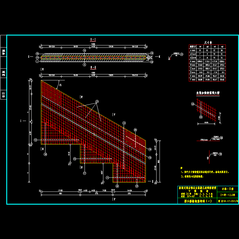 17桥头搭板2_1.dwg