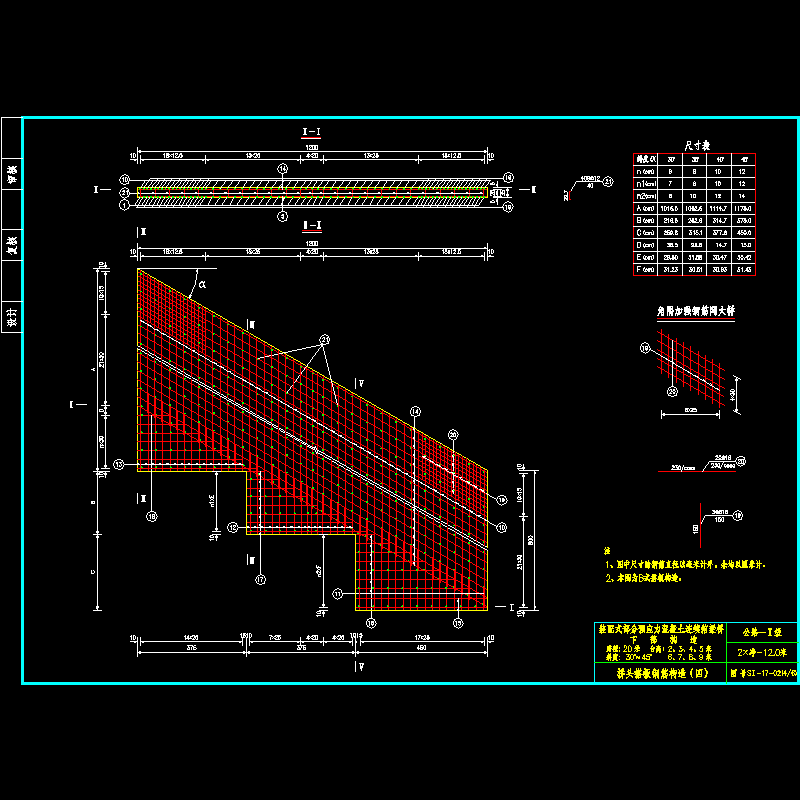 17桥头搭板2_4.dwg