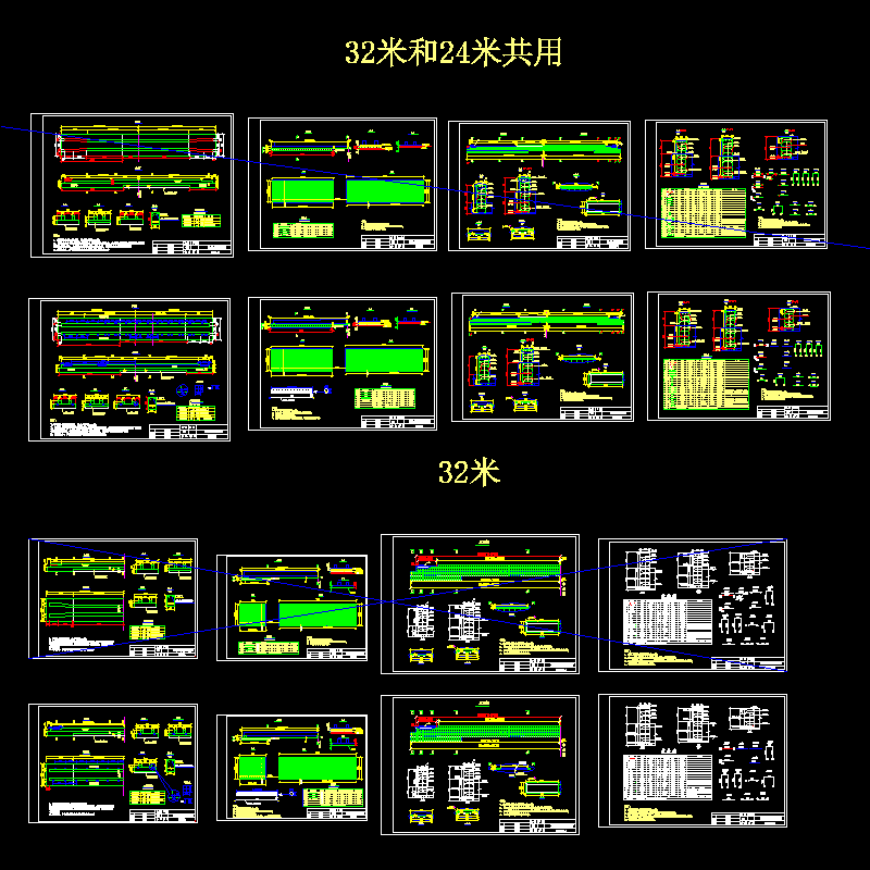 一套铁路预制箱梁、制梁台座基础设计dwg格式CAD图纸