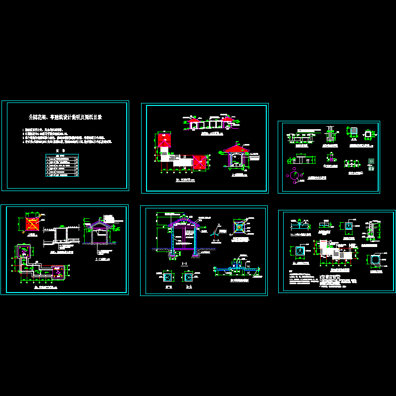 公园花架亭施工详图（总共6页CAD大样图）(底层平面图)(dwg)