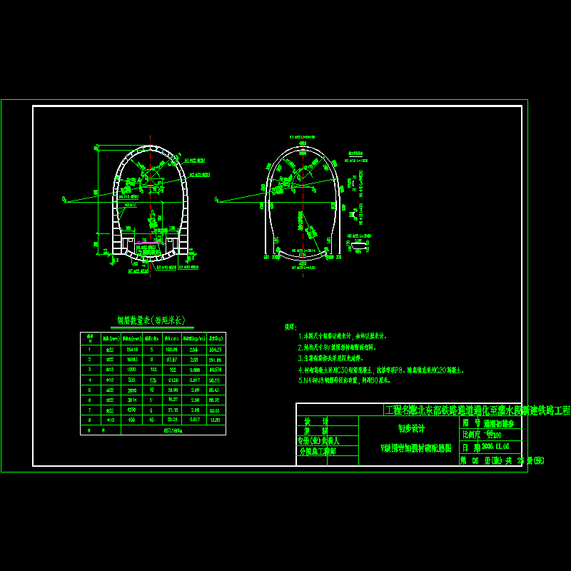 通灌初隧参-06.dwg