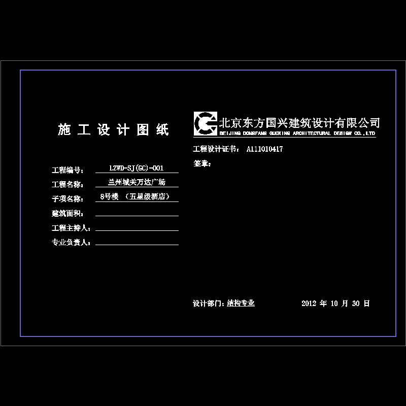 结构封皮.dwg