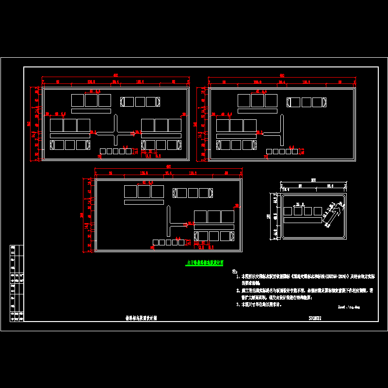 s01r012 指路标志版面设计图.dwg