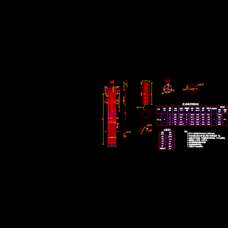 svi-7-8-4-17 桥台基桩钢筋构造图.dwg