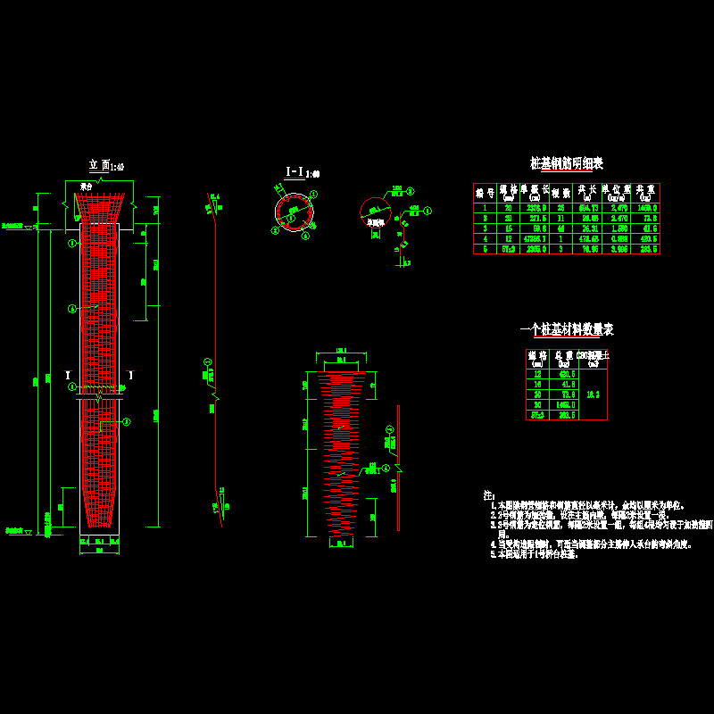 08 23圆形桩基钢筋图.dwg