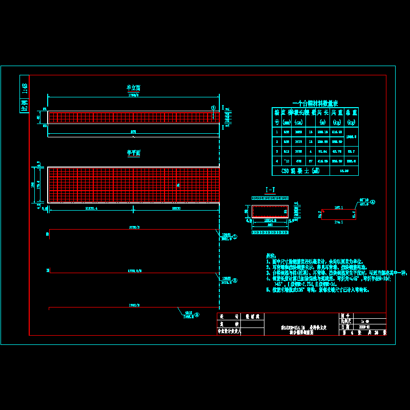 0号台台帽钢筋图.dwg