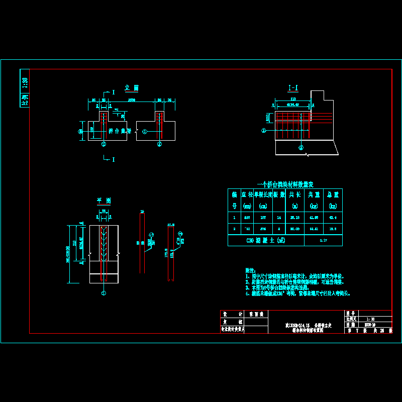 0号台挡块钢筋图.dwg