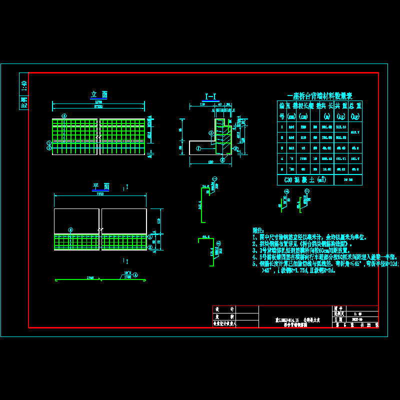 0号台背墙钢筋图.dwg