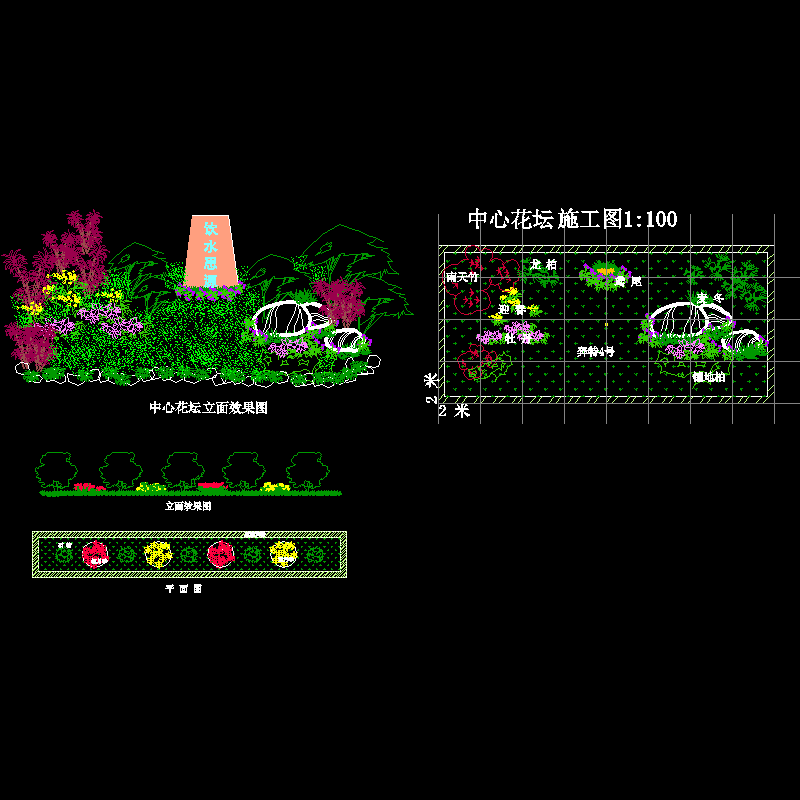 某庭院花坛绿化设计图.dwg