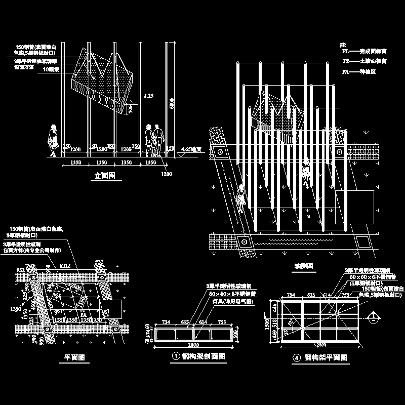 钢结构施工图详图 - 1