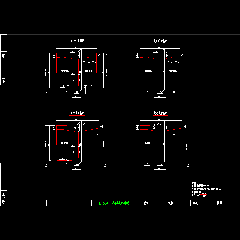 p005l=30米t梁横断面大样.dwg