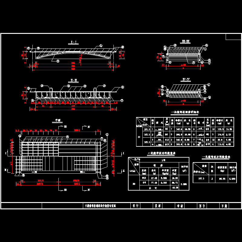 微弯板端部块件图.dwg