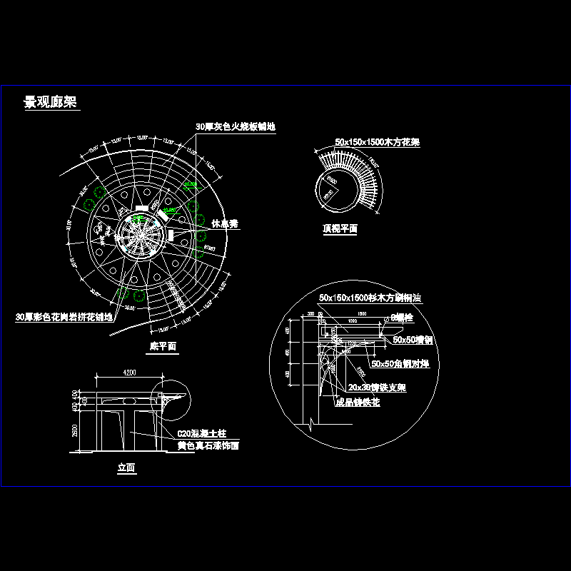 景观廊架.dwg