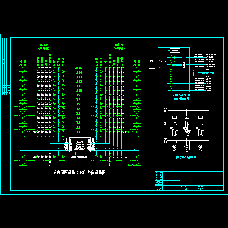 望京小区711号楼  ubs应急照明系统.dwg