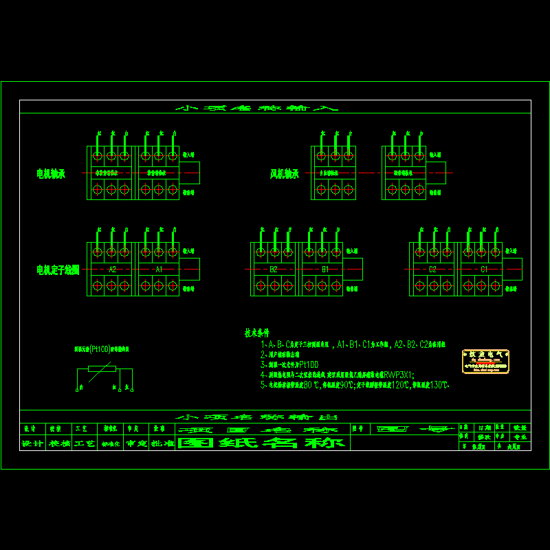 风机和电机温度测点系统图.dwg