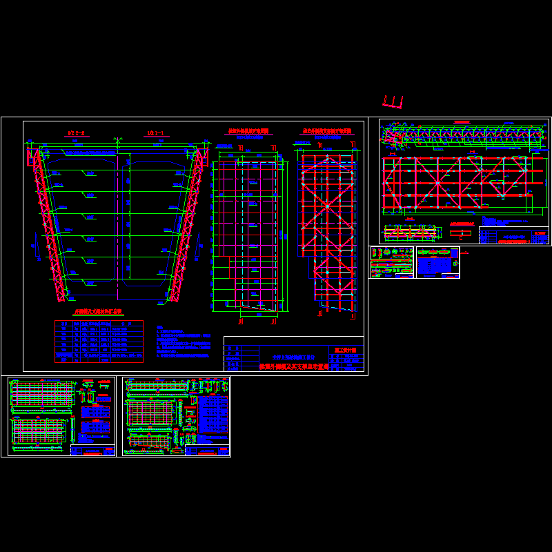 挂篮外模板x5.dwg