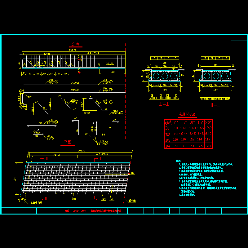 8米rc砼中空心板钢筋构造图（0~20度）.dwg