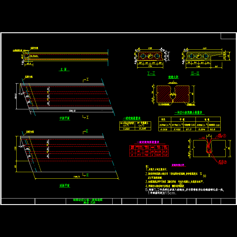 8米rc砼空心板一般构造图.dwg