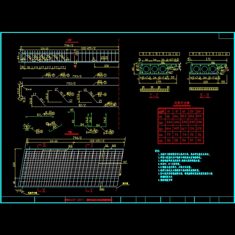 8米rc砼边空心板钢筋构造图（0~20度）.dwg