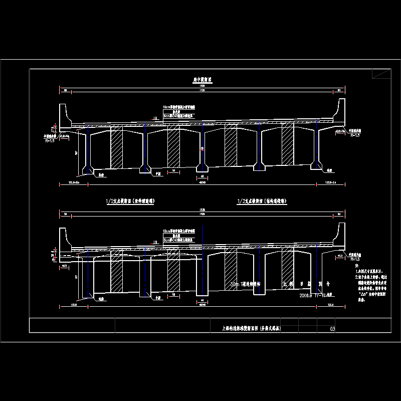 ty-t7-03 30m t梁连续刚构上部构造标准横断面图 (分离式路基).dwg
