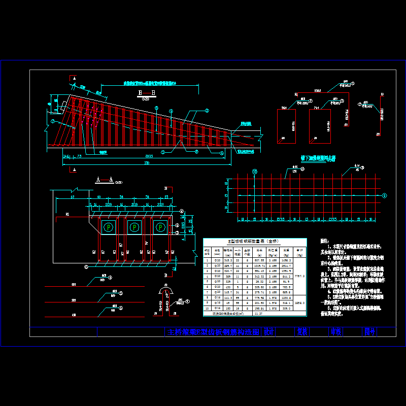 主桥箱梁e型齿板钢筋构造图.dwg