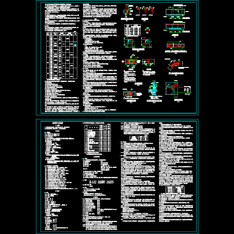 [CAD]剪力墙住宅结构设计说明.dwg