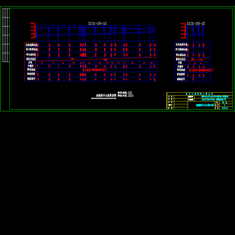 南新路污水纵断面图.dwg