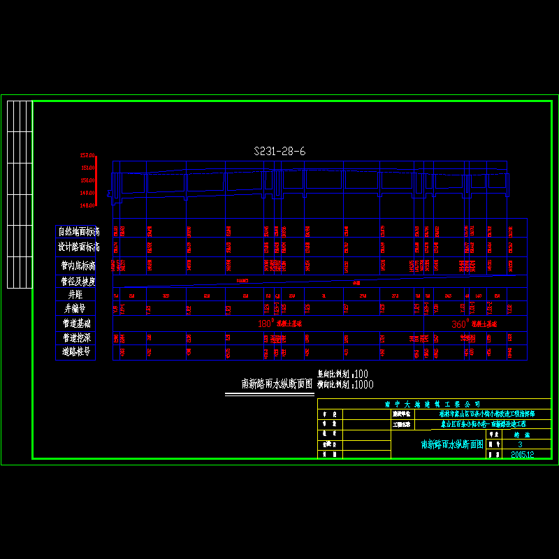 南新路雨水纵断面图.dwg