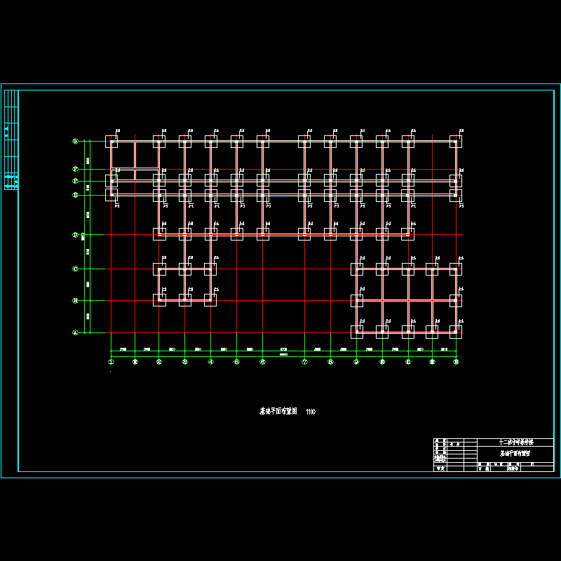 基础平面布置图.dwg