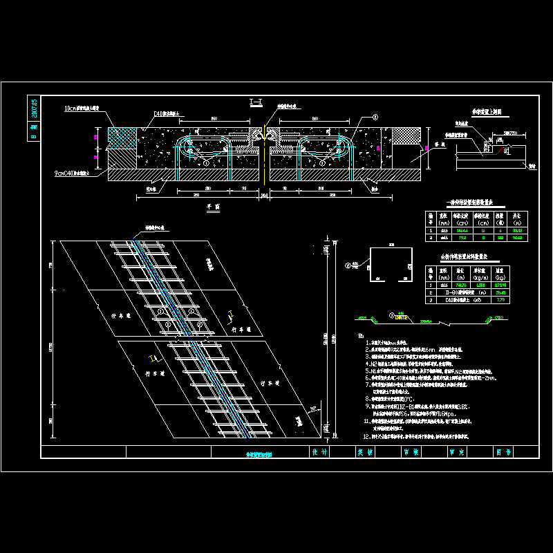 伸缩装置构造图.dwg