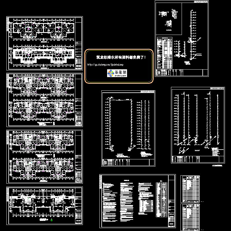 18层小区11#楼给排水CAD施工图纸.dwg