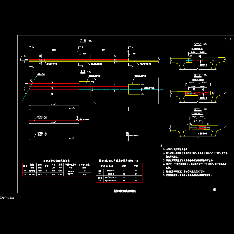 05箱梁顶板负弯矩钢束构造.dwg