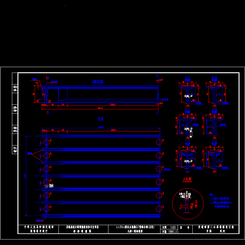 主梁一般构造图.dwg