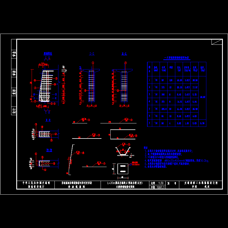 主梁梁端布置图.dwg