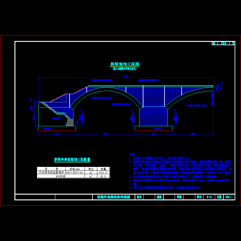 s-16桥梁侧面贴砖构造图.dwg