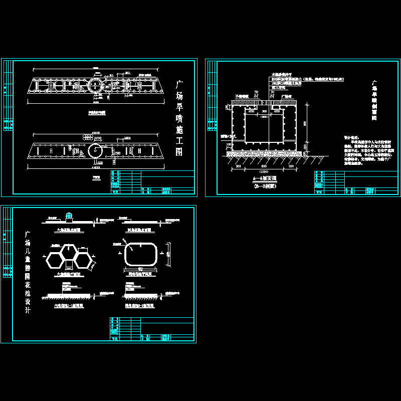 旱喷广场施工图 - 1