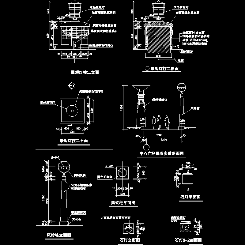 景观灯图纸 - 1