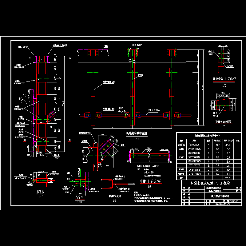 提升架及平撑详图3-6.dwg